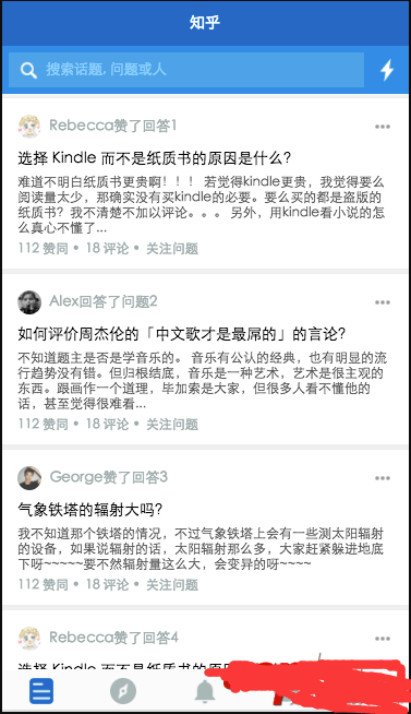 仿知乎界面模板微信小程序實例源碼