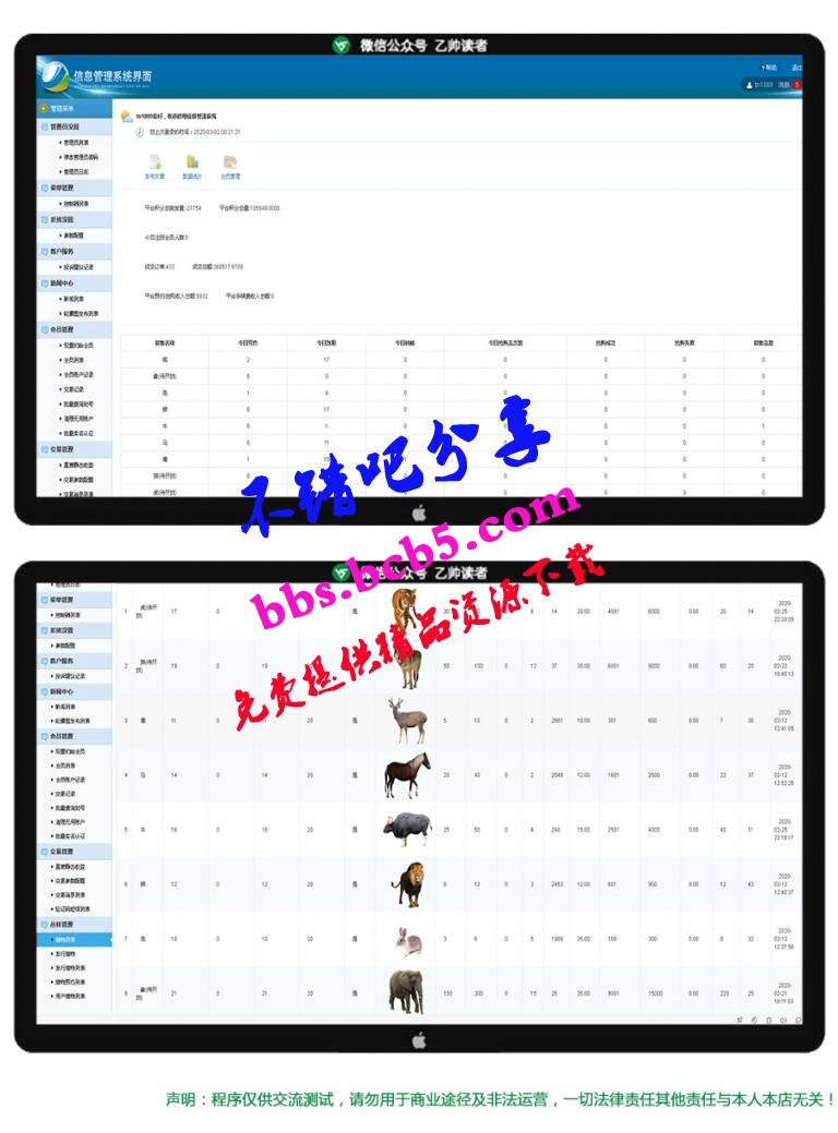 叢林狩獵區塊系統：2020寵物養成系統源碼_華登區塊模式運營版