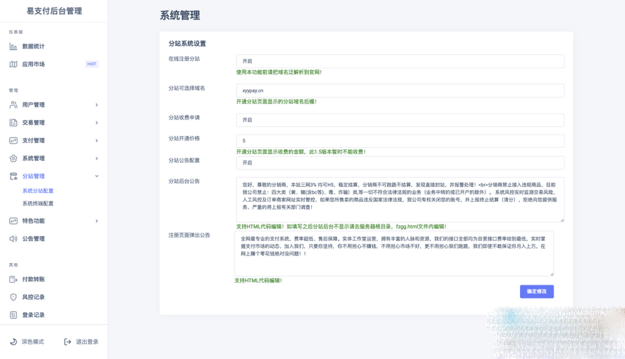 全網首發TG雲支付公益版php源碼