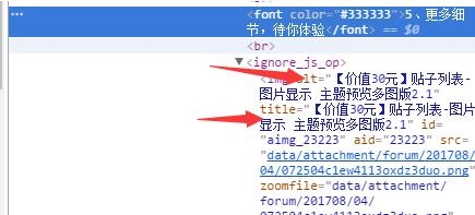 [seo]貼內alt及title優化 2.0商業版dz插件，增加貼內圖片自動添加title及title