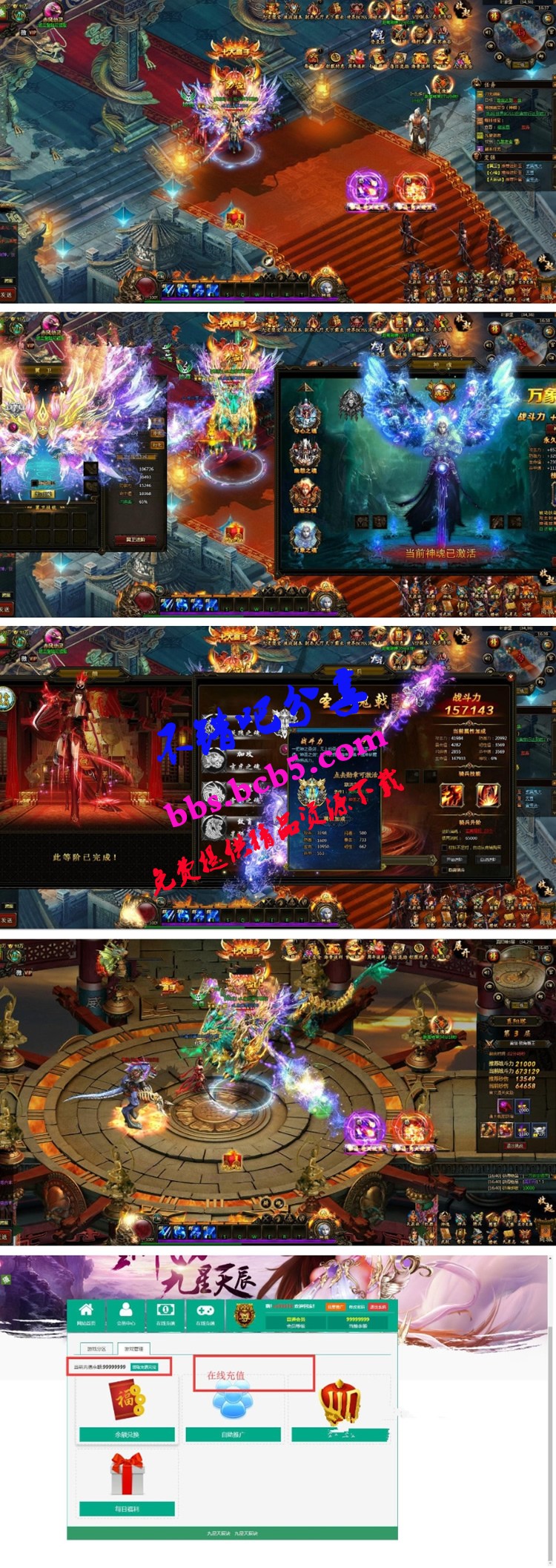 頁遊服務端【九星天辰決】2019總結版一鍵即玩服務端+充值功能站+架設+修改及外網教程