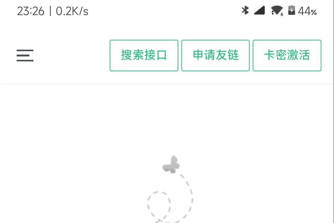 小西瓜API管理系統源碼