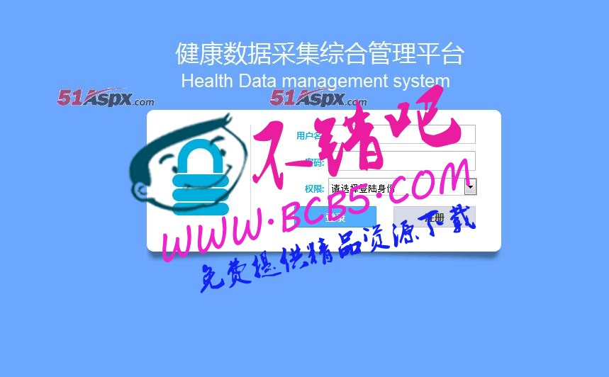 JAVA健康檔案管理系統（含論文開題）|一套完善的畢業設計，系統具有完整的源代碼和數據庫源碼