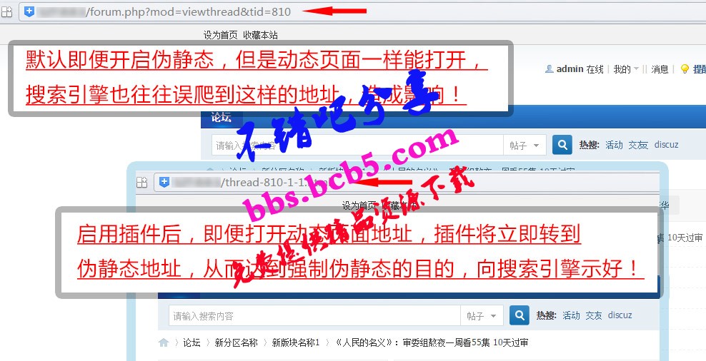 強制僞靜態地址seo 1.6.4(exx_rewrite) 價值99元