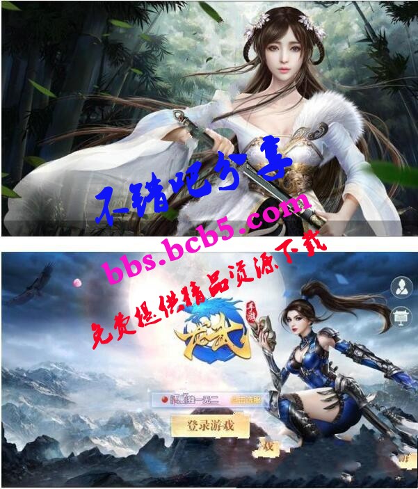 手遊私服龍武手工端完美版安裝源碼 雙端app+完整數據ds