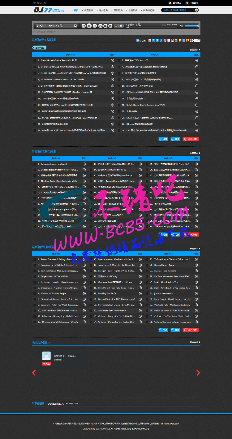 最新程氏CMS V4.0 DJ77舞曲網站模版源碼|CSCMS仿製DJ77模版適合做純舞曲網站模板