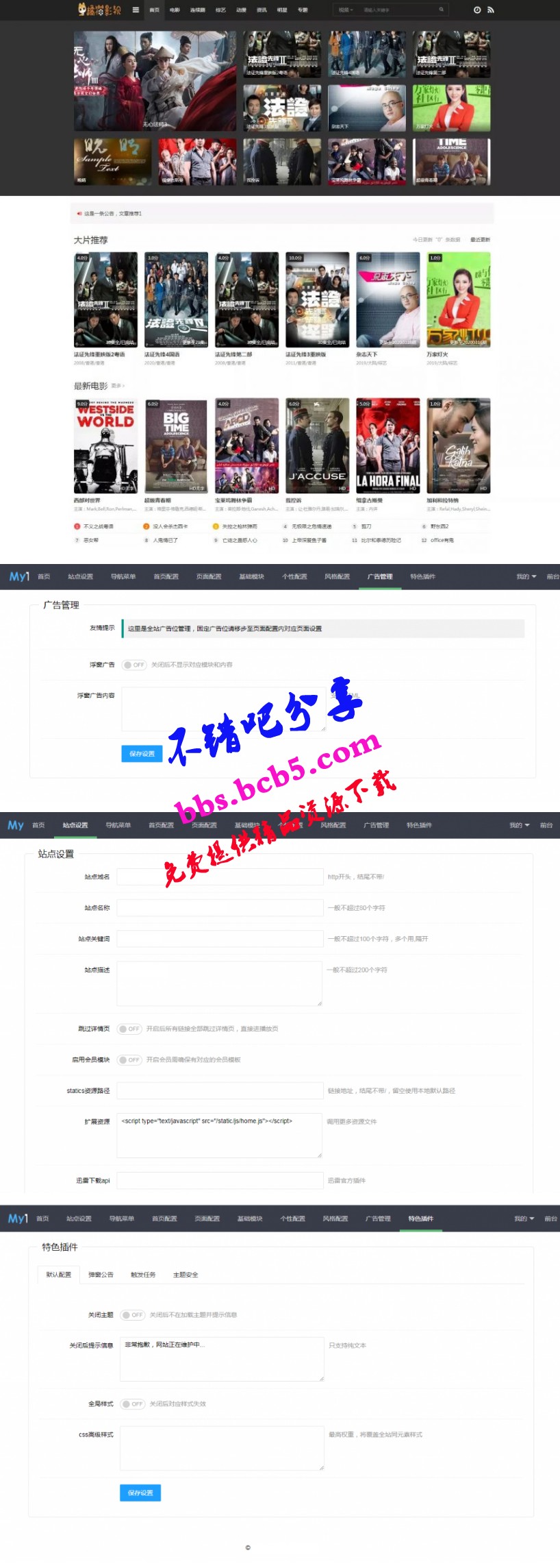 蘋果CMS模板mytheme首塗模板第二十六套破解版ds