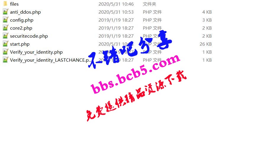 PHP防被CC攻擊網站系統源碼【使用便捷】