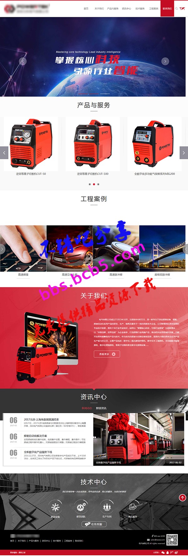 紅色電氣設備公司HTML5響應式網站源碼|電氣設備公司HTML5響應式網站模板