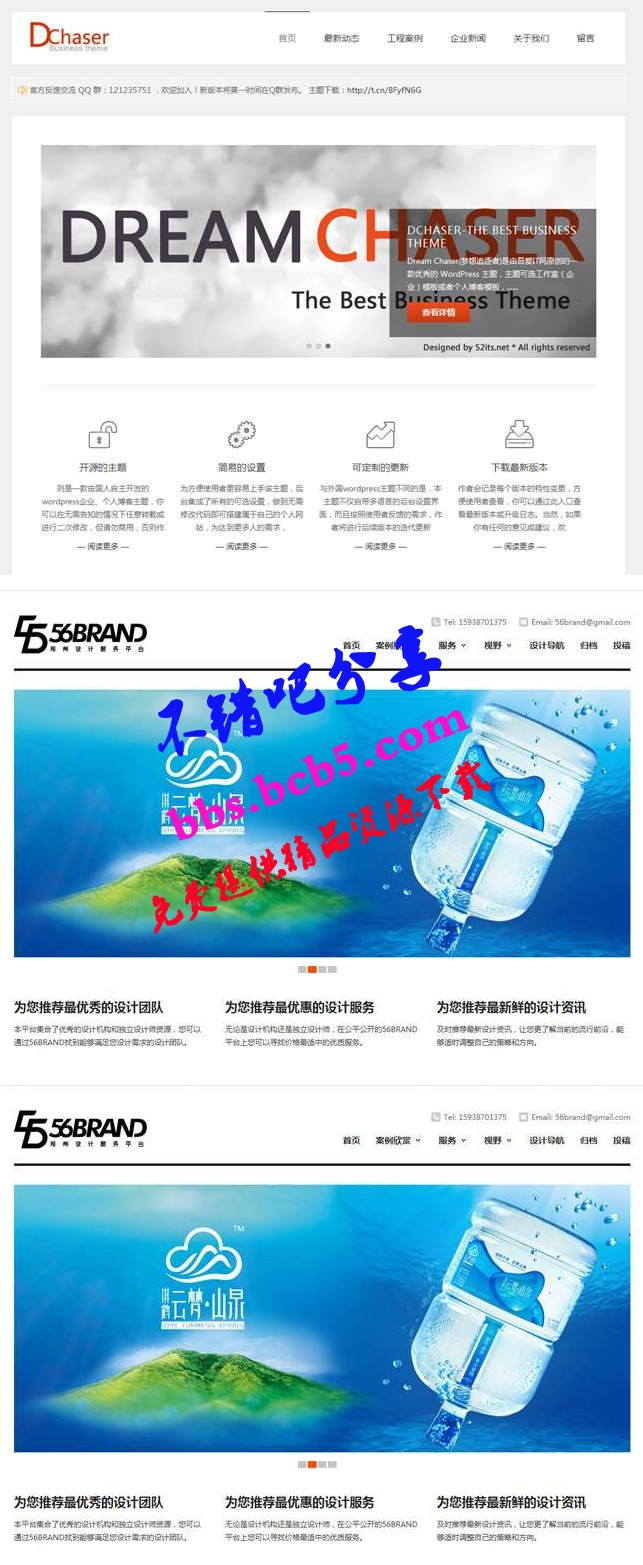 wordpress主題 2款白色整潔公司企業網站主題