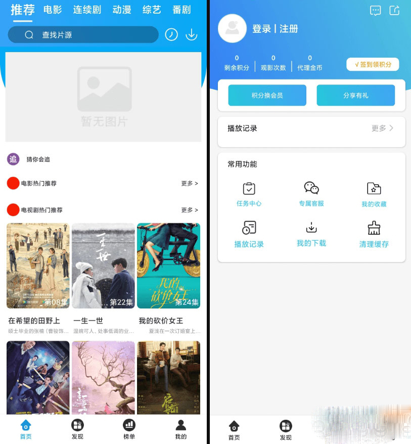 蘋果 CMS 原生 Java 白菜影視 App 源碼【帶打包教程】