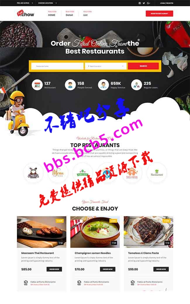 HTML5在線外賣訂餐平臺網站模板|基於Bootstrap實現的美食外賣訂餐平臺響應式模板