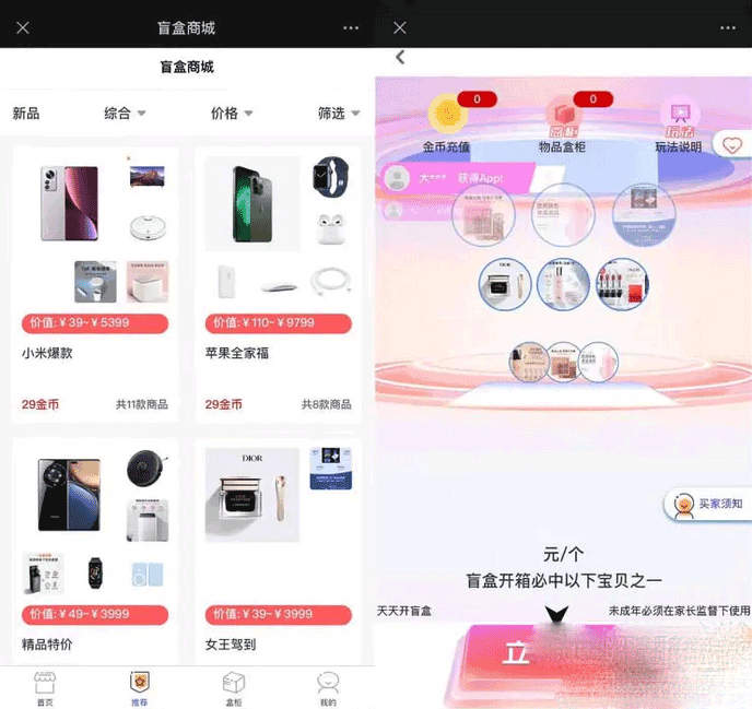 2023最新款數碼盲盒源碼 親測搭建 可打包app【源碼+教程】