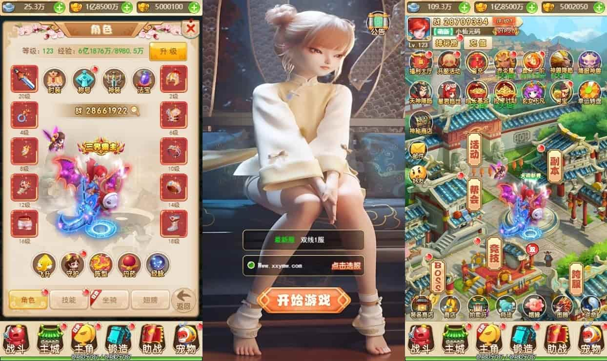 星君西遊H5_三網H5手遊換皮星君H5版本_通用視頻教程_VM鏡像一鍵端+Linux學習手工端_GM充值後臺