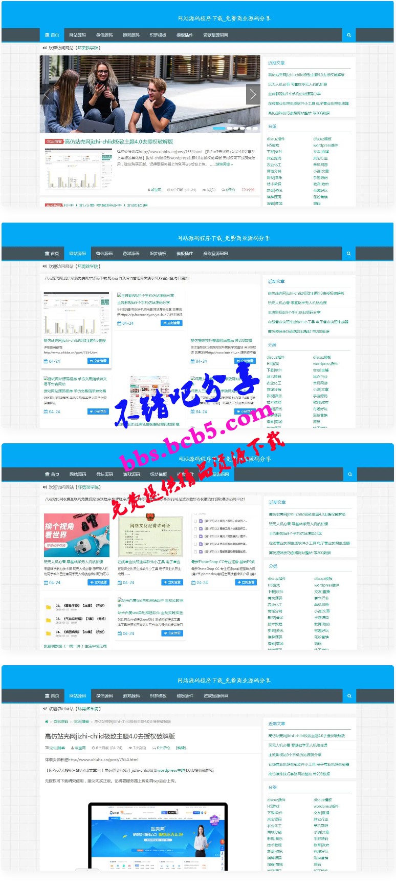 資源源碼下載網站源碼 整站打包【帶1200數據】