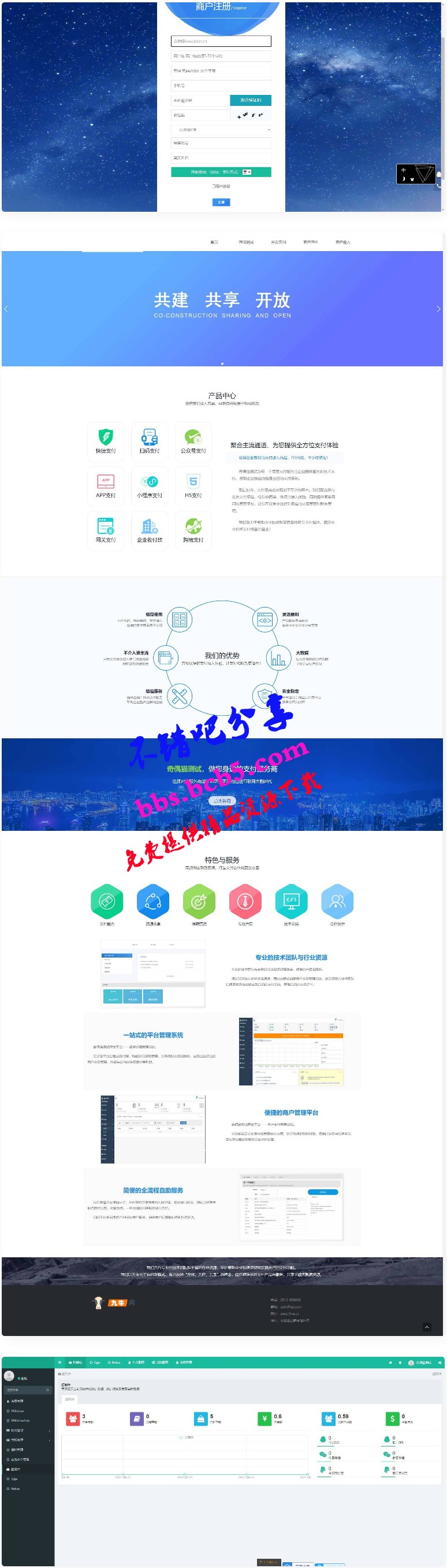 風吹雪支付系統個人易支付系統源碼ds