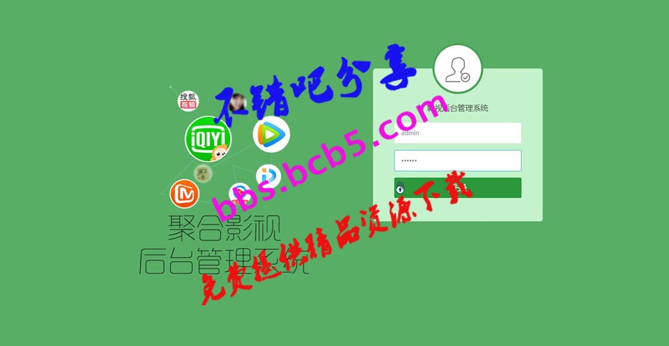 最新界面精美的雙端影視APP源碼 全新V3後臺 下載頁已美化，修復後臺登錄bug