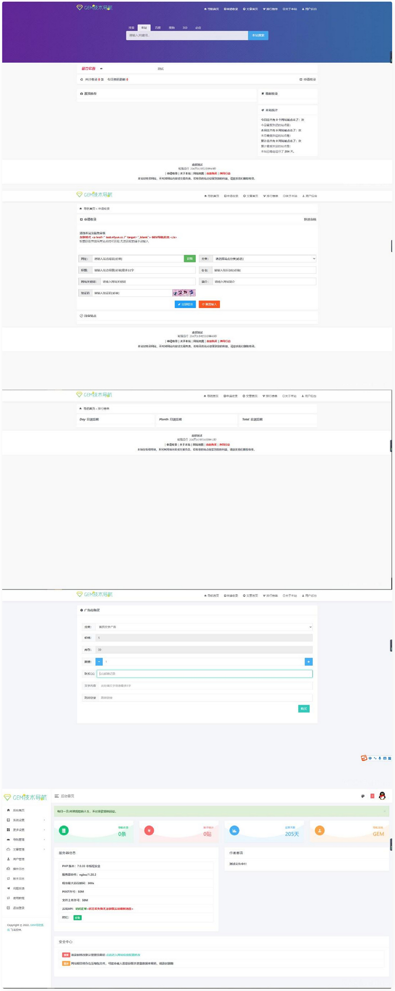 GEM技術導航系統開心版源碼