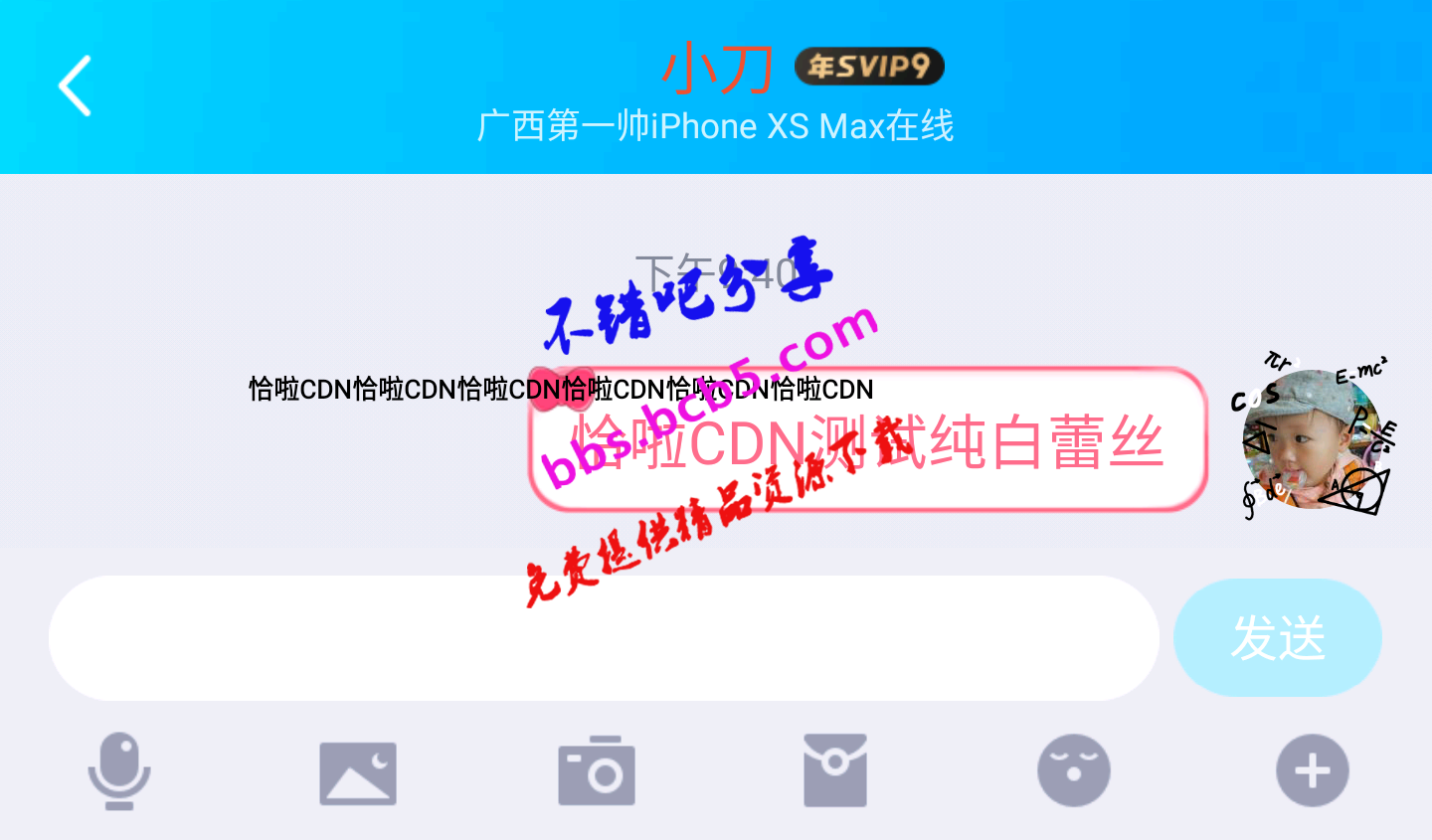 在線生成QQ超長氣泡源碼 選擇氣泡輸入要顯示的文字生成會跳到一個QQ二維碼