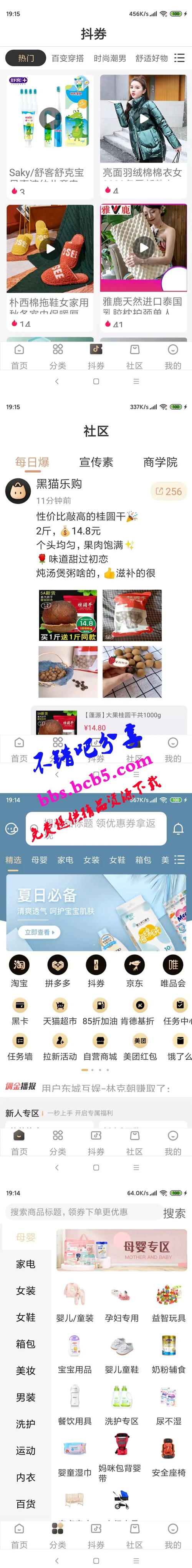 【獨家發佈】11月最新原生APP的淘寶客+代理系統/完整前後端/帶完整安裝教