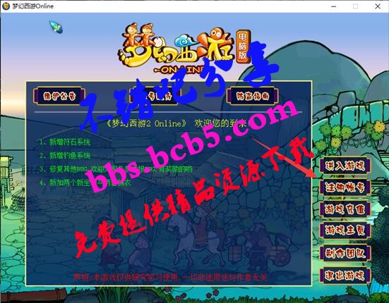 夢幻西遊正版還原極高的，有GM工具和新手攻略+教程文件