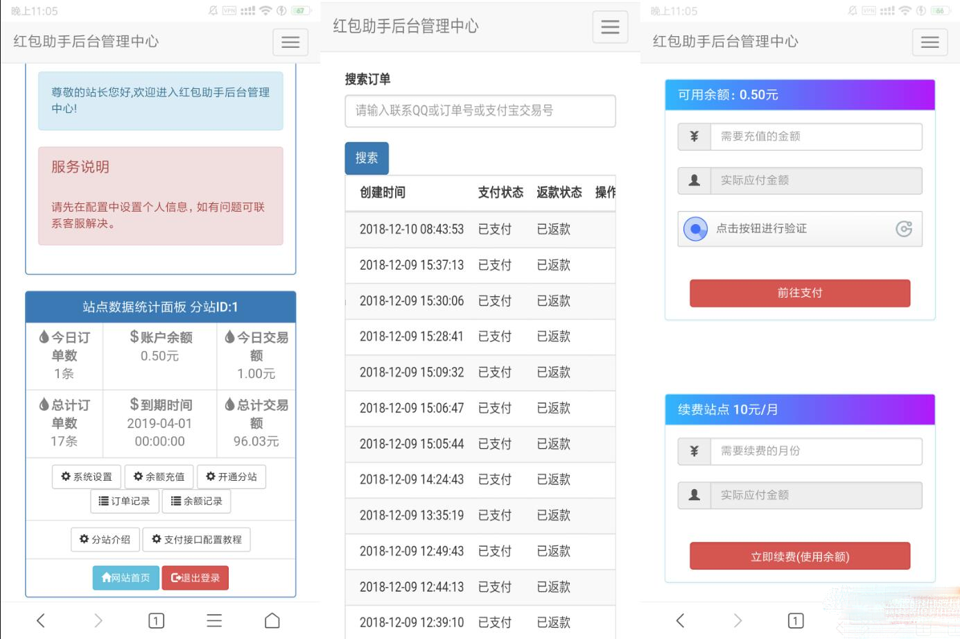 支付寶紅包助手源碼 打造支付寶賞金套現系統