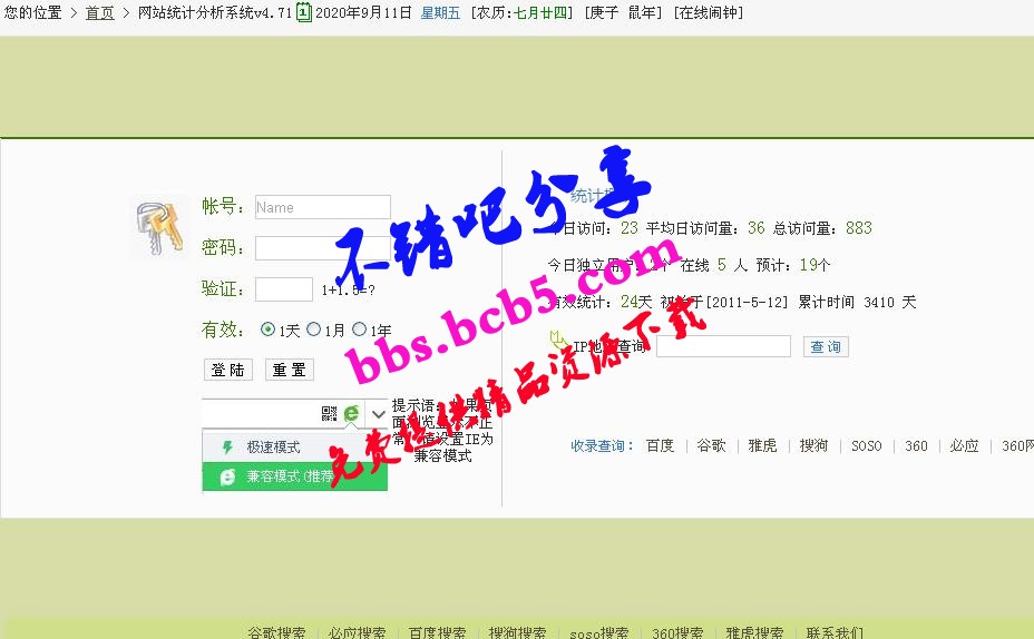 21CN驛站 網站統計分析系統4.71+單用戶版+統計代碼調用方法+IP地址查詢