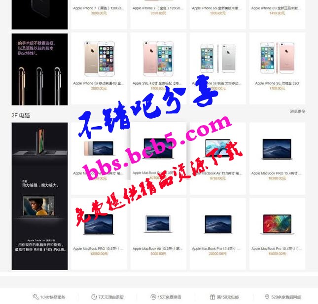 良精商城網店購物網站源碼 PC+移動端+微網站