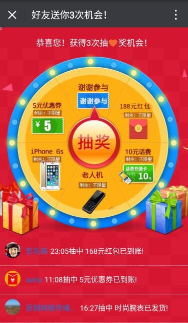 QQ紅包大轉盤完整源碼|微信紅包源碼，QQCPA/QQ推廣，微信CPA/微信活動源碼