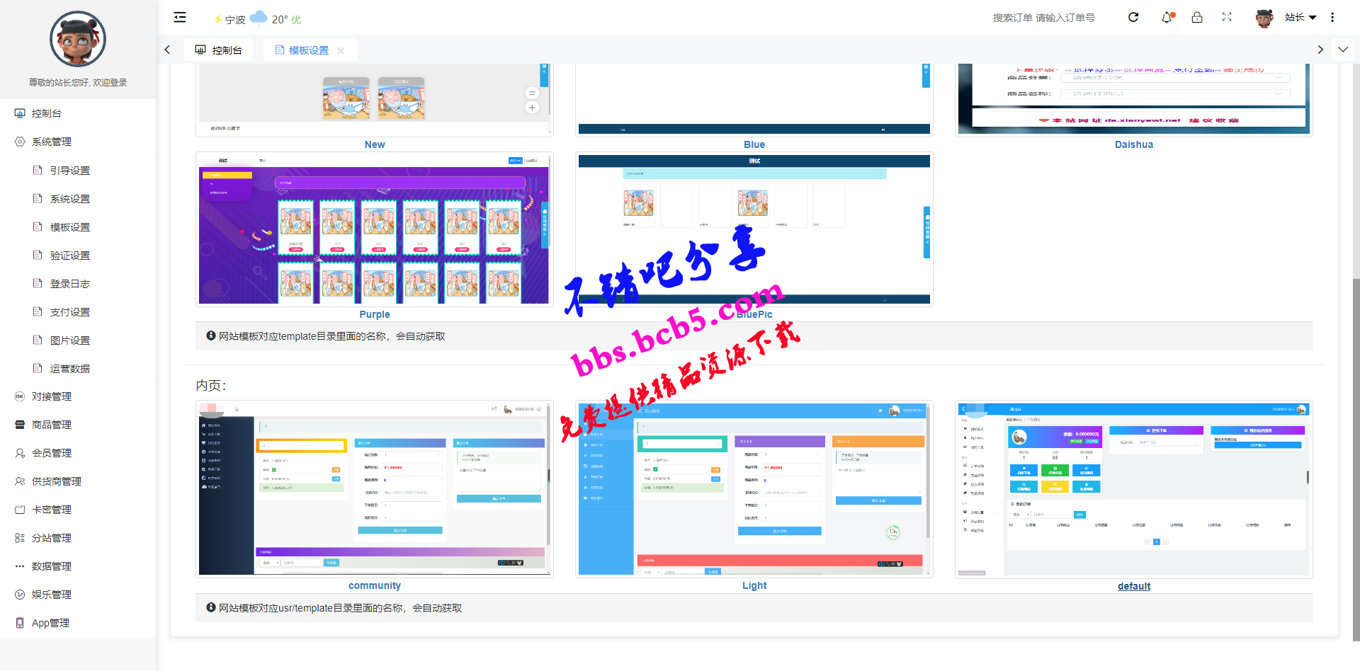 2020最新樂購社區娛樂網站源碼全新版本