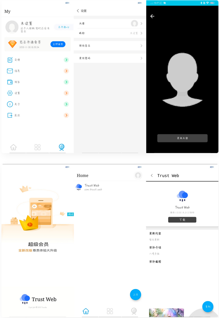 【IAPP源碼】APP託管(Trust Web)PHP+iapp開源源碼