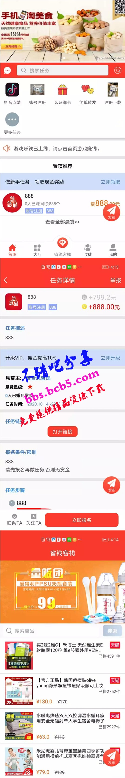 新版衆人幫賞金賺懸賞貓任務平臺源碼 uniapp可打包雙端APP