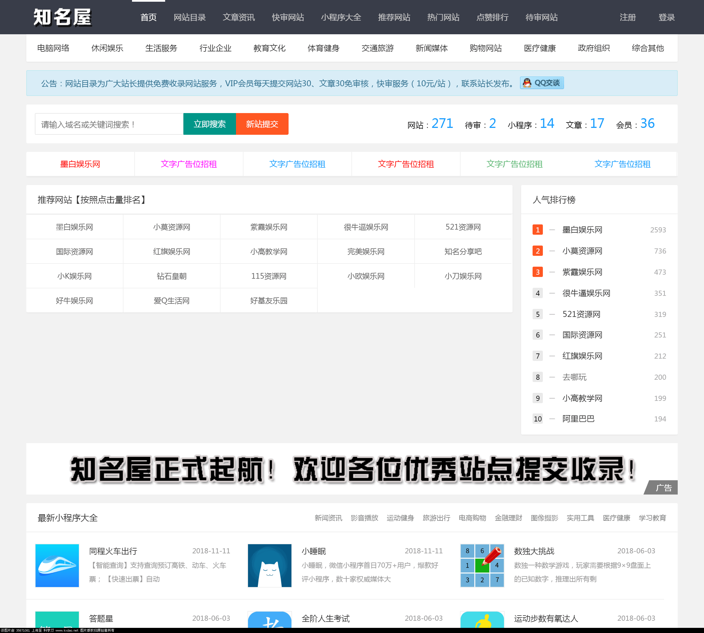 全新自適應導航網模板 導航網系統源碼 網址導航系統源碼 網址目錄網系統源碼