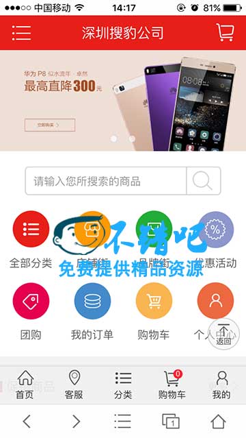 仿京東完整商城Android源碼(非常好的商業級UI源碼)