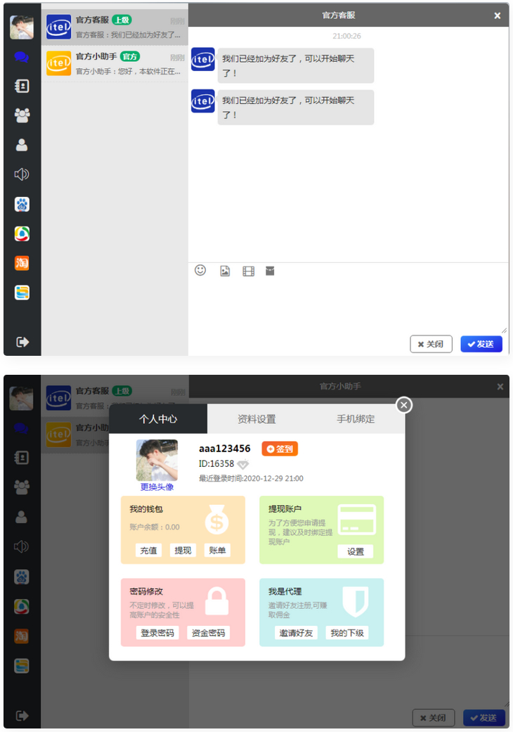 四合一即時通訊聊天源碼APP羣聊、私聊、朋友圈