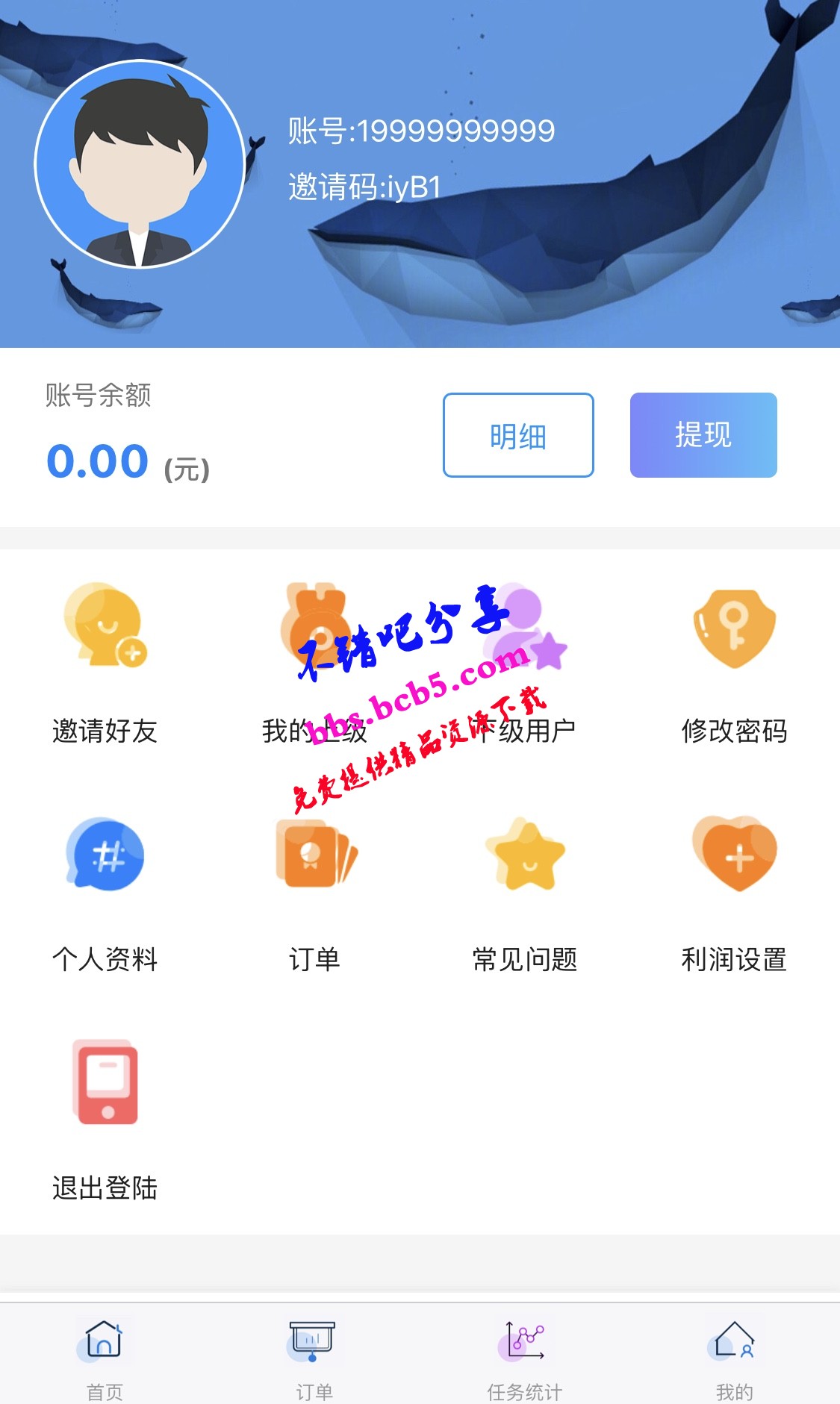 QQ輔助任務平臺源碼