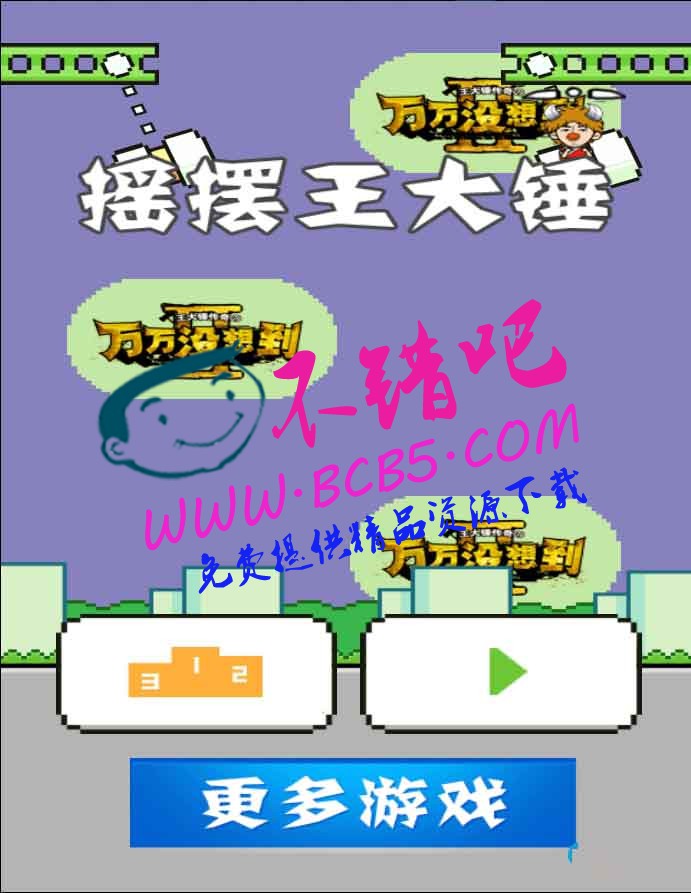 HTML5《搖擺王大錘》遊戲源碼下載