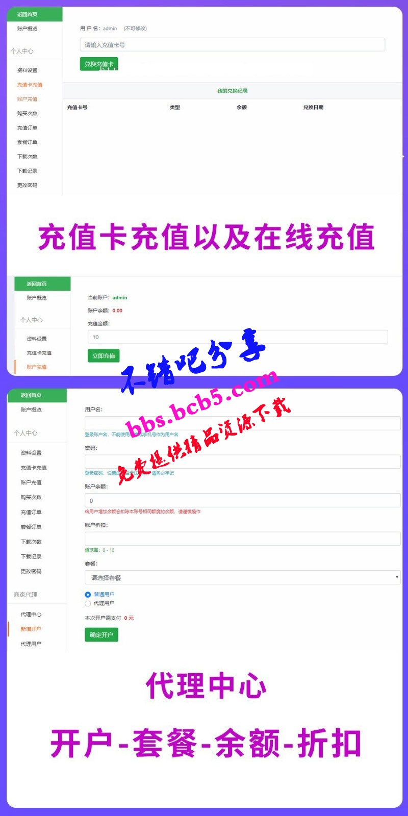 PHP素材資源解析平臺源碼V8.0 第三方平臺下載千圖網千庫網等素材網站下載站