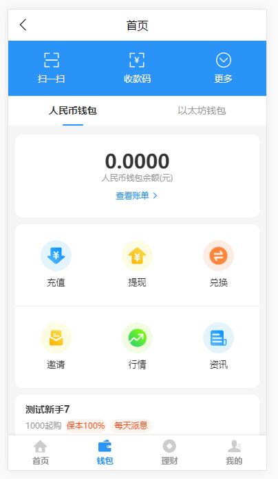 基金定投源碼-理財程序/數字幣貨幣理財/投資理財源碼