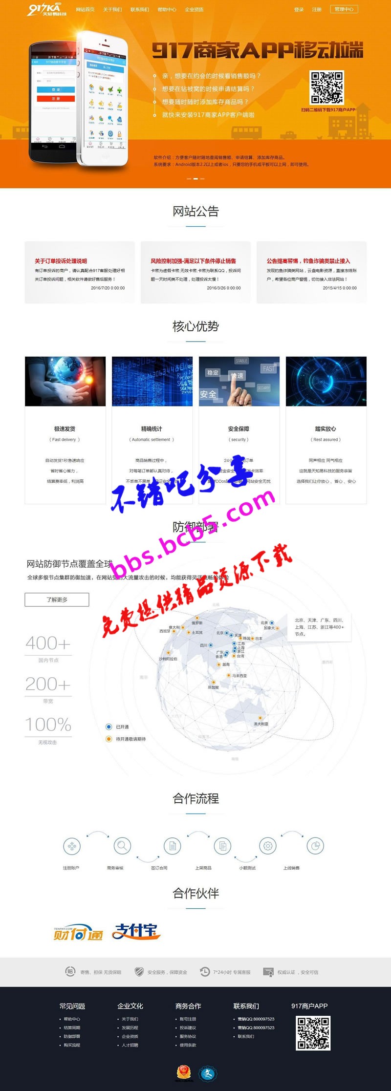 917髮卡企業版源碼 接入免簽約支付 支付寶免籤 帶後臺