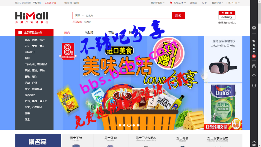 最新.NET商城源碼HiMall2.8多用戶商城系統,全套源碼包含APP+小程序源碼+詳細技術文檔