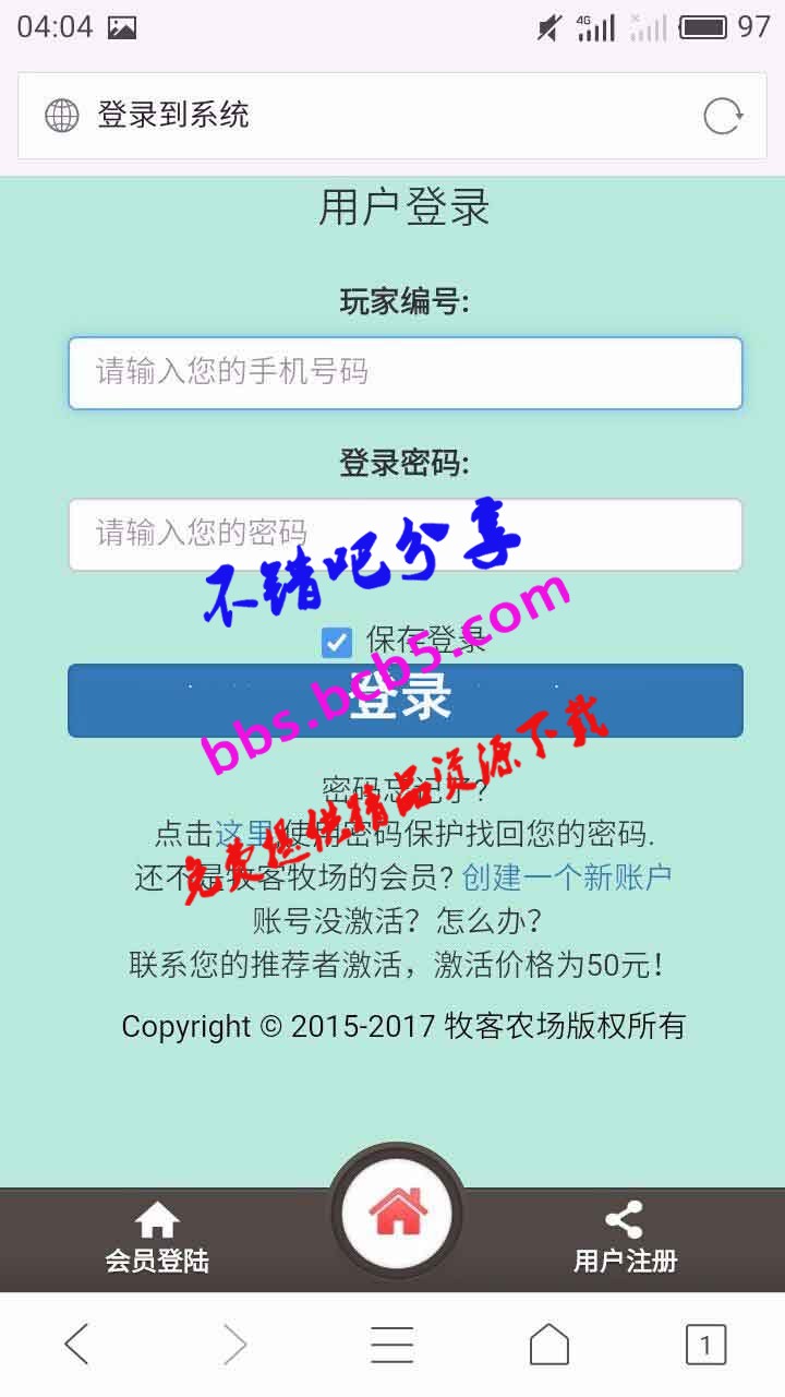 手機版牧客農場 複利農場 複利理財系統源碼