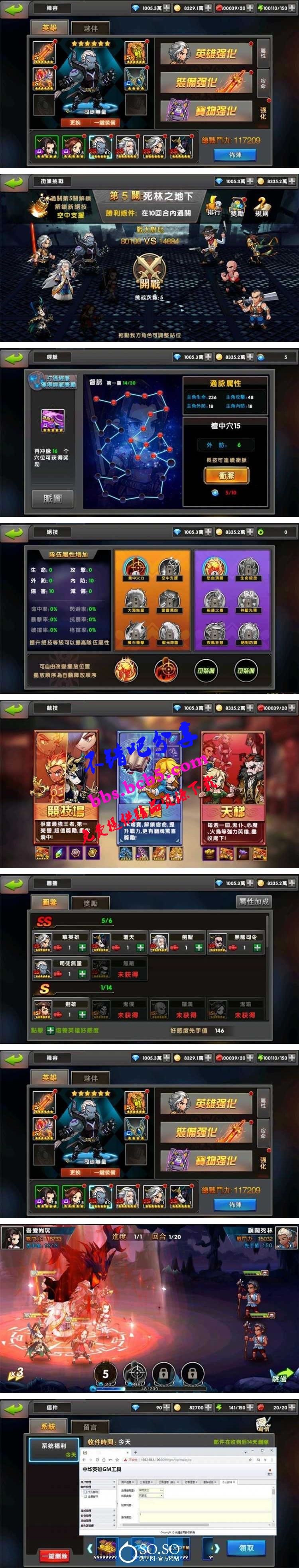 神龍武士一鍵安裝服務端[小白工具+安卓+IOS雙端+運營後臺]架設教程