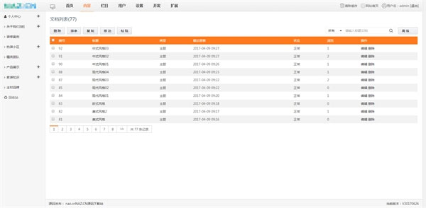 ThinkPHP仿生活家裝飾公司網站源碼+WAP手機版ds