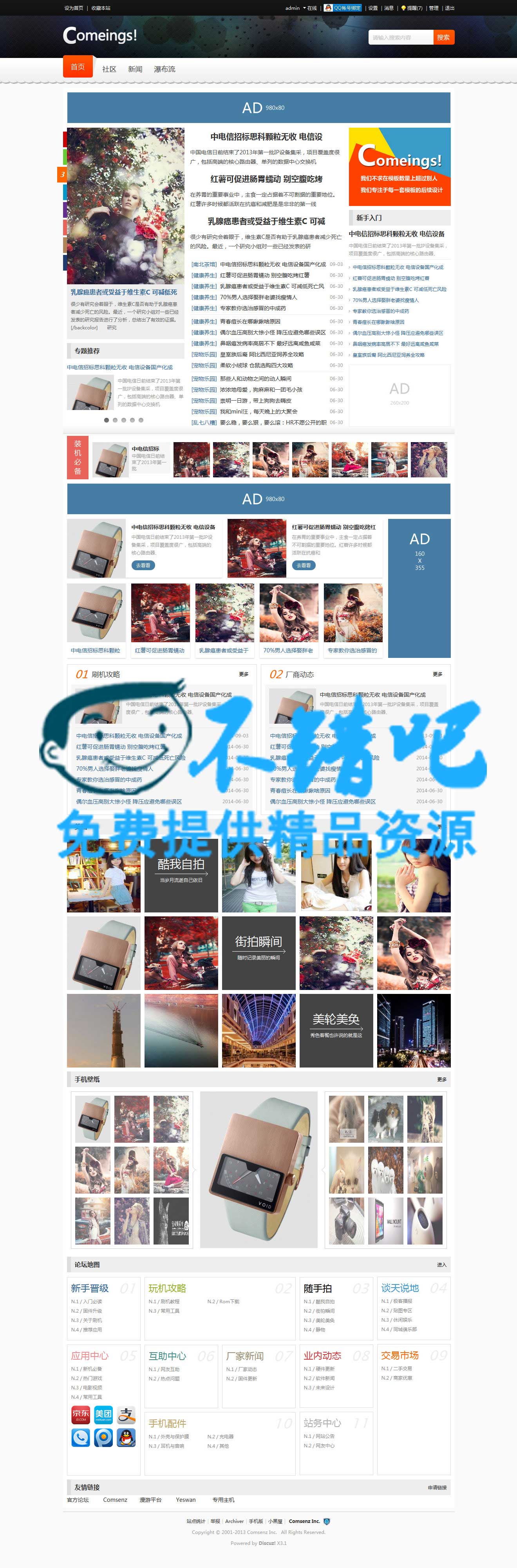 discuz商業模板,Cis!_Vsual 商業版V1.0,dz破解模板下載,價值500元