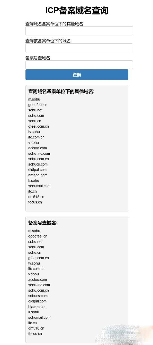 PHP查詢域名ICP備案信息本地接口源碼ds