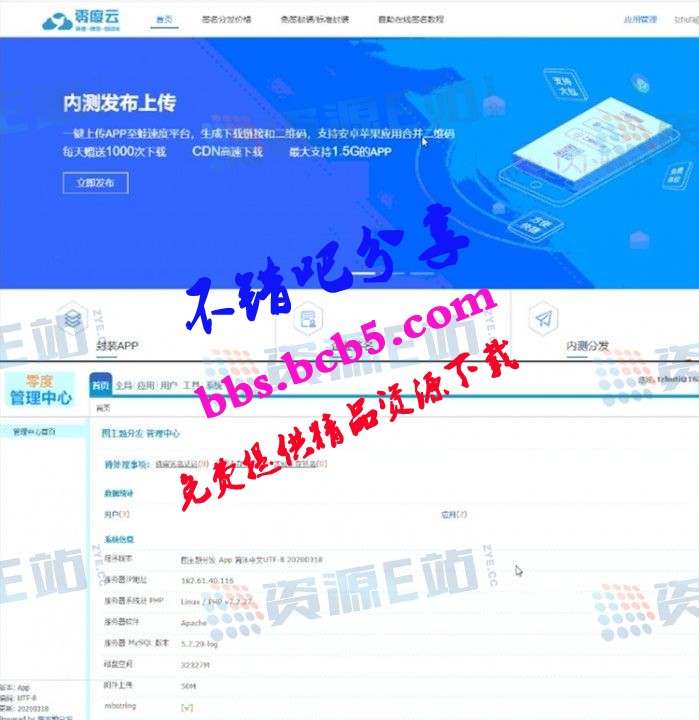 分享兩款一鍵在線IOS免Qian封裝APP分發平臺網站源碼