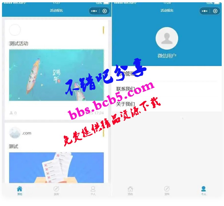 活動報名小程序源碼/thinkphp後臺管理報名小程序源碼ds