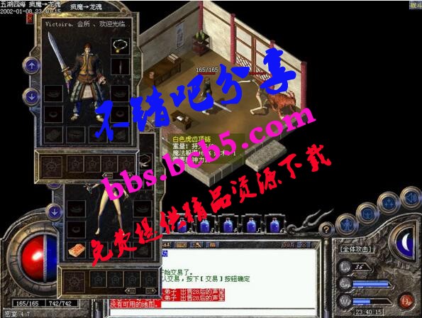 盛大傳奇官方原版1.50虎衛傳說客戶端遊戲源碼