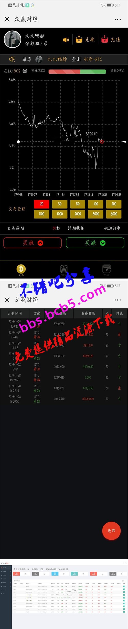 完美修復精秀幣圈MAX源碼 對接第三方支付+視頻安裝教程